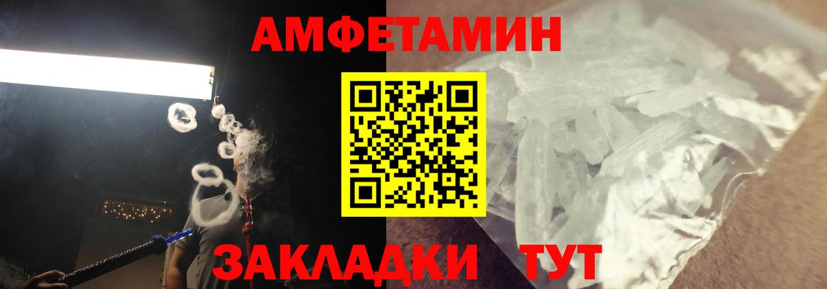 Кохма  Амфетамин Розовый  АМФ  Вход с VPN 