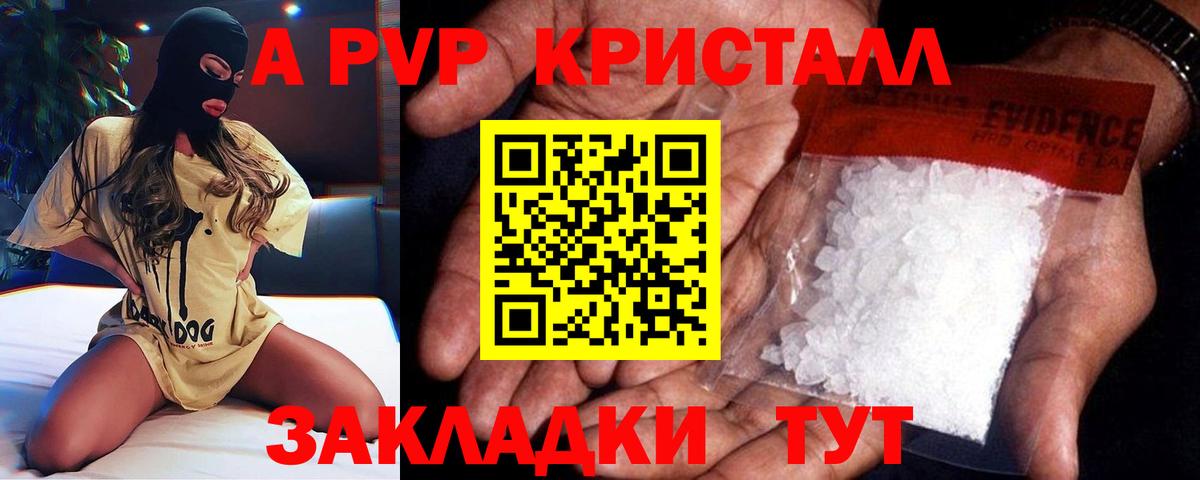 A-PVP VHQ  APVP Crystall  Alpha PVP VHQ  Кохма  Вход с VPN 