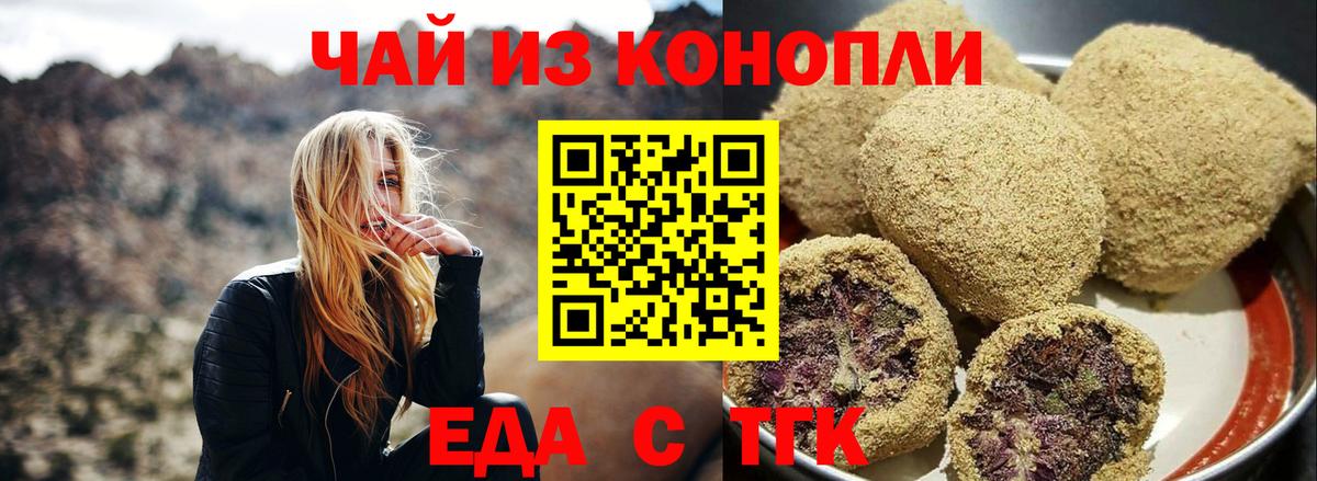 Cannafood марихуана Кохма