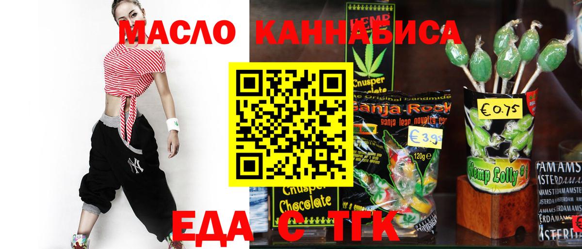 Кохма  Еда ТГК конопля  Вход с VPN 