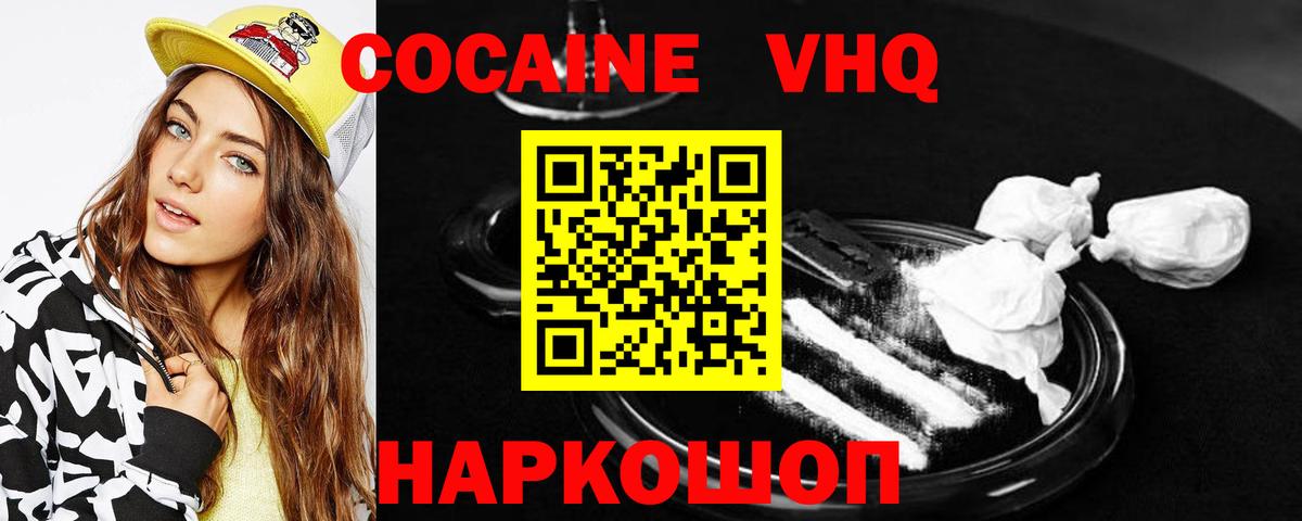 Кохма  COCAIN VHQ  Вход с VPN 