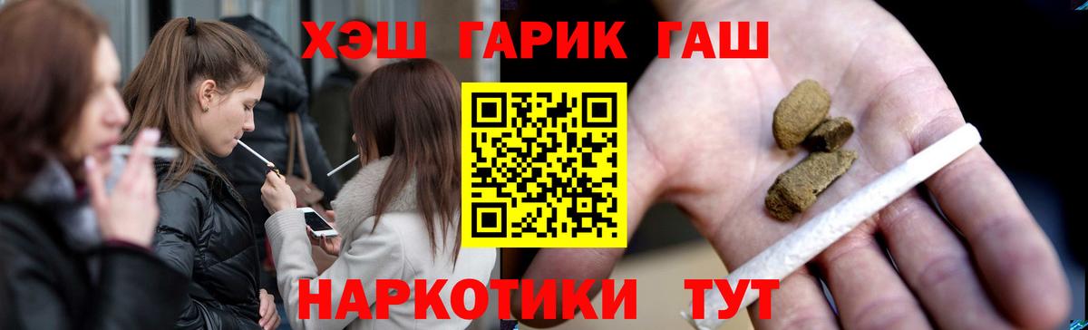ГАШ  ГАШИШ Ice-O-Lator  ГАШИШ индика сатива  Вход с VPN  Кохма 