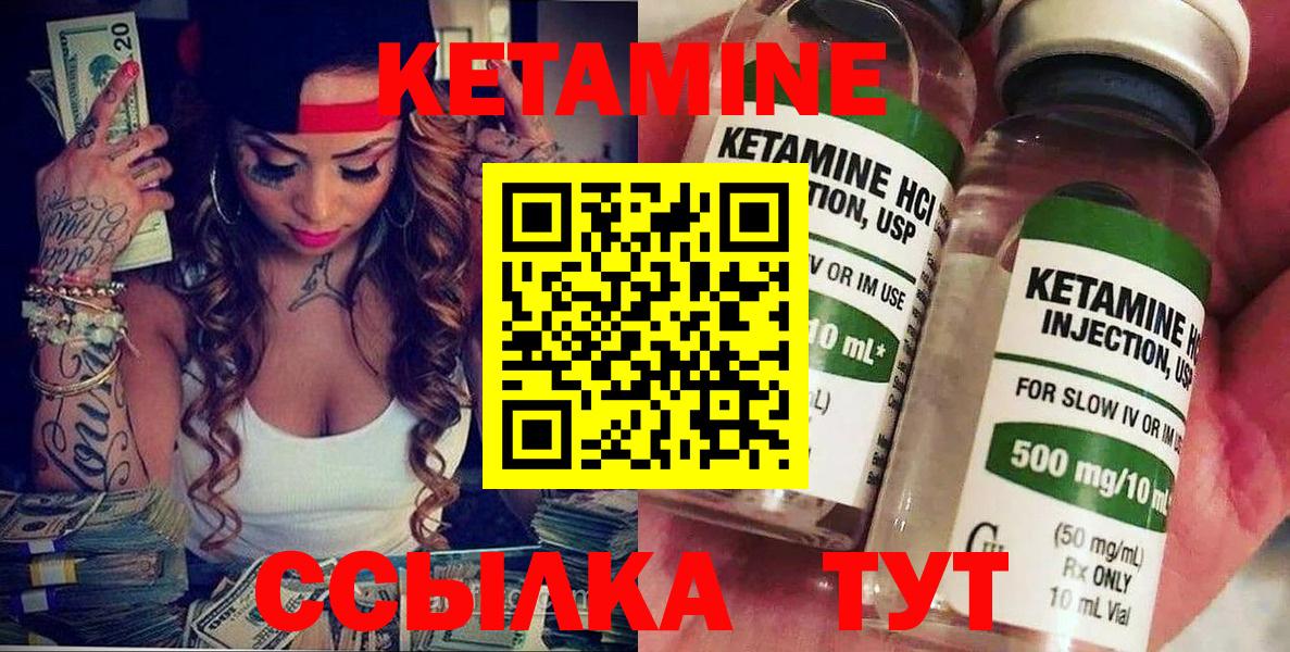 Кохма  КЕТАМИН VHQ  Вход с VPN  КЕТАМИН VHQ 
