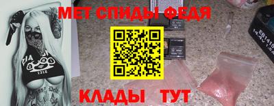 спиды Донской