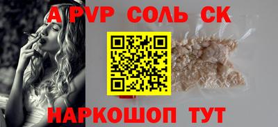 спиды Донской