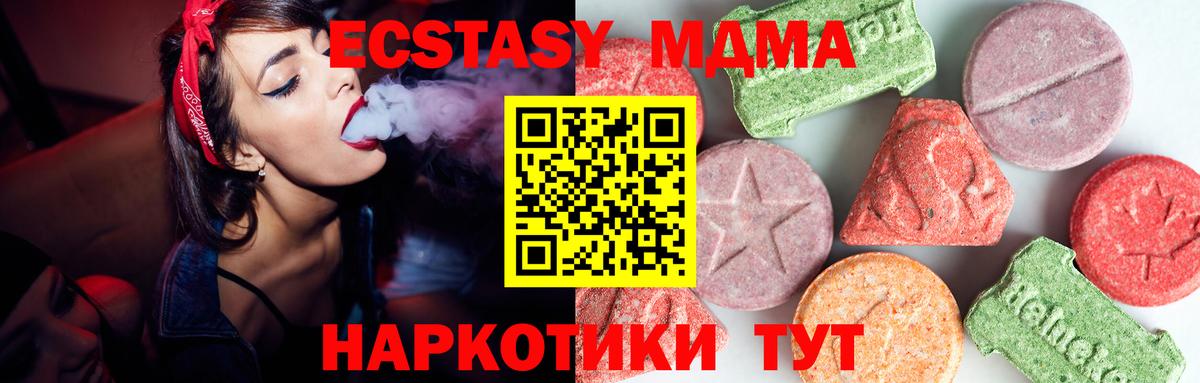 Кохма  MDMA молли  Вход с VPN  МДМА  MDMA VHQ 