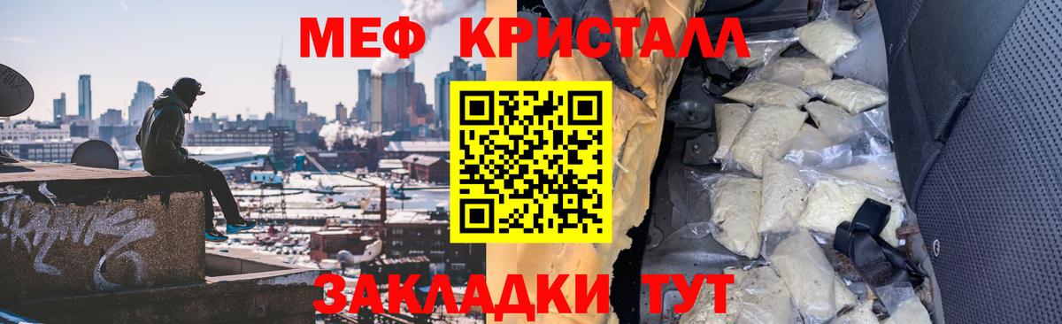 Меф кристаллы  Вход с VPN  Кохма  МЕФ  МЕФ mephedrone 