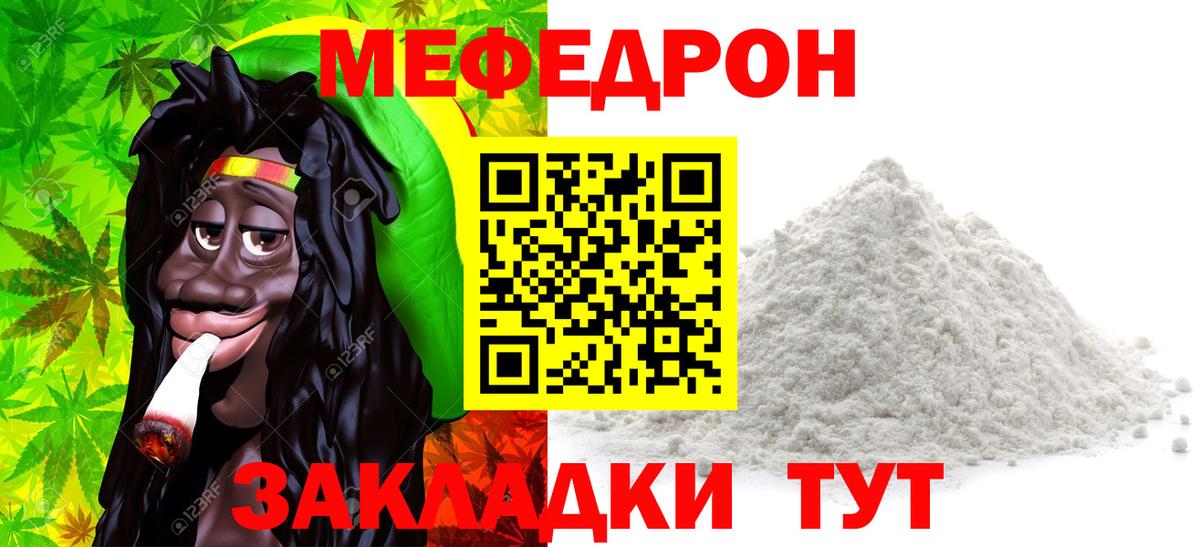 Меф мяу мяу  Кохма