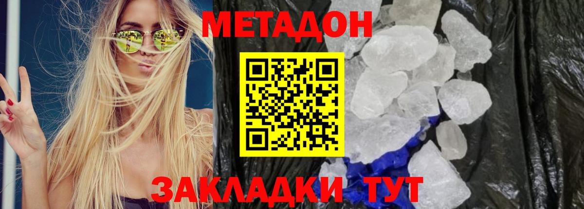 Кохма  Метадон VHQ  Вход с VPN 