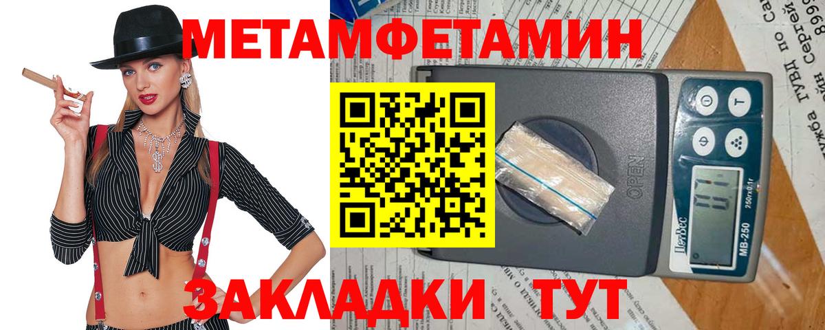 МЕТАМФЕТАМИН Декстрометамфетамин 99.9% Кохма