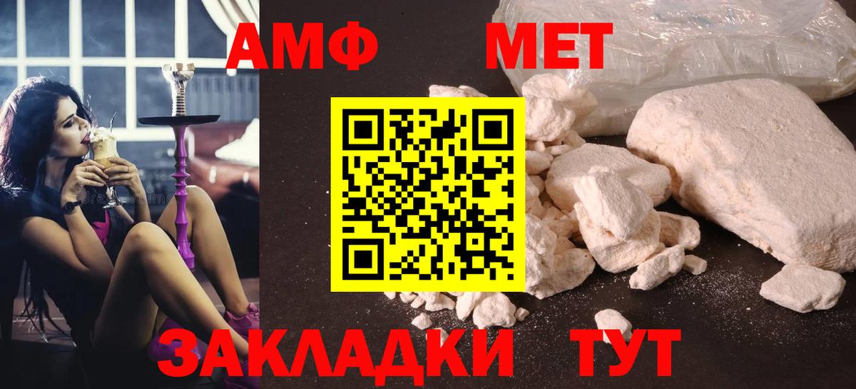Кохма  Первитин мет  Вход с VPN  Первитин мет 