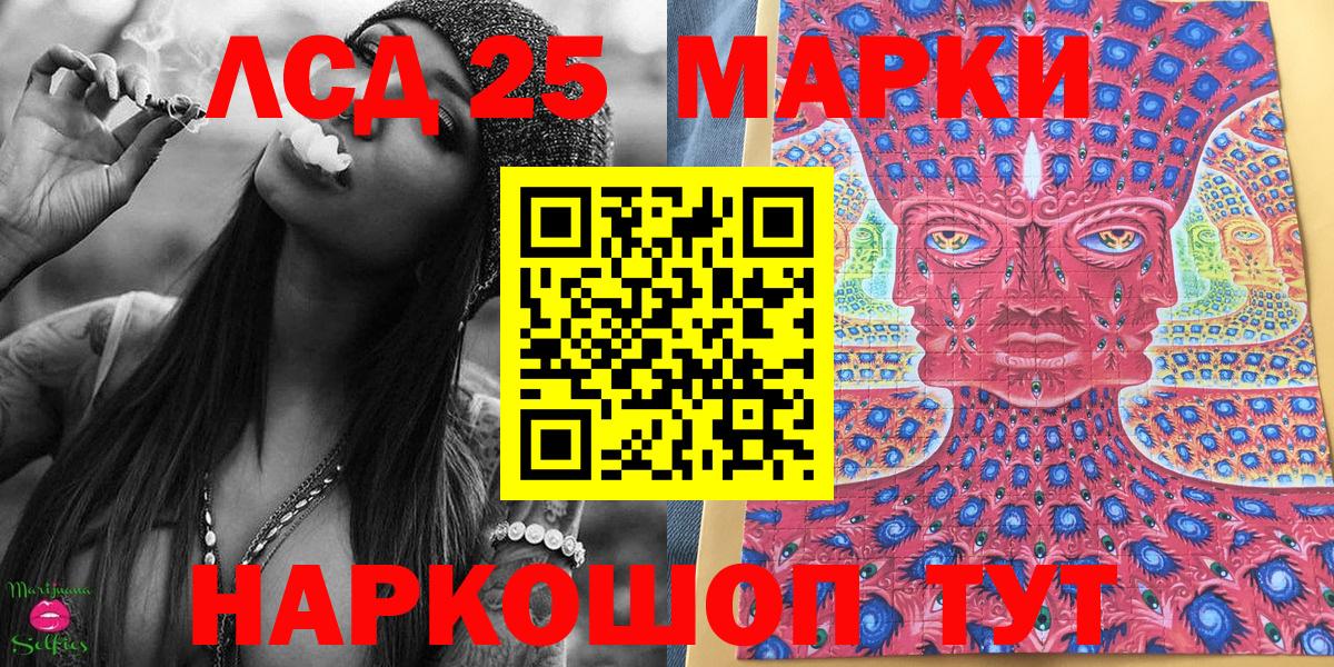 Марки 25I-NBOMe 1,5мг  Вход с VPN  Кохма  Марки 25I-NBOMe 1,5мг 