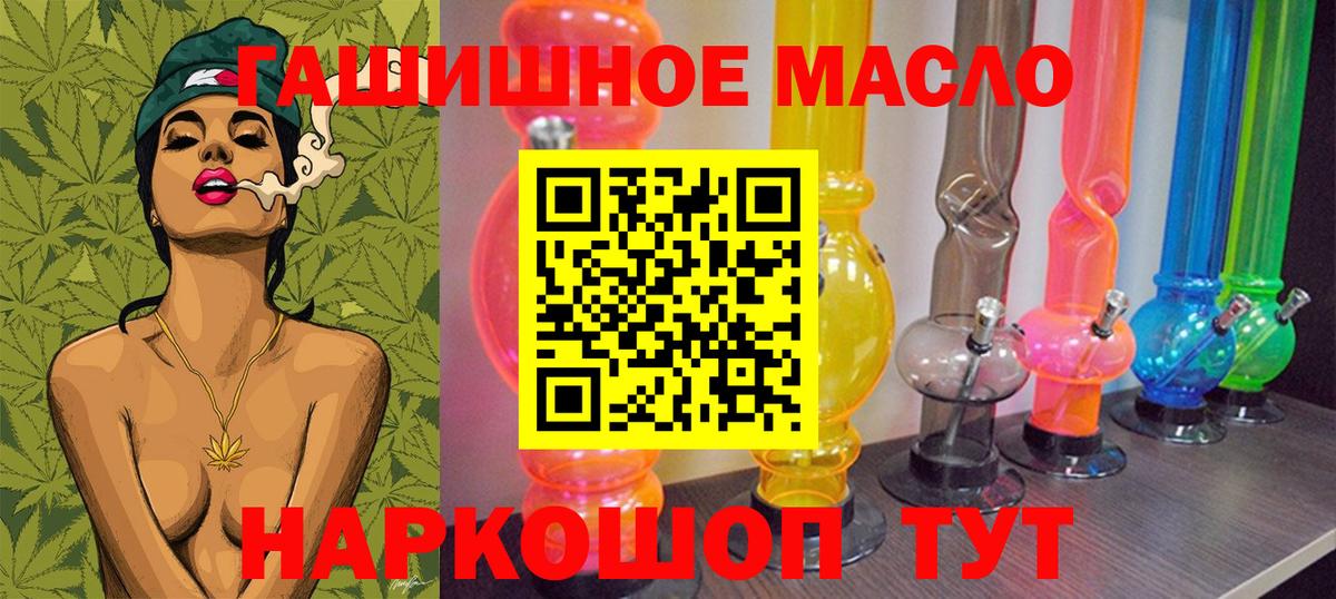ТГК вейп  Вход с VPN  Кохма  ТГК THC oil 