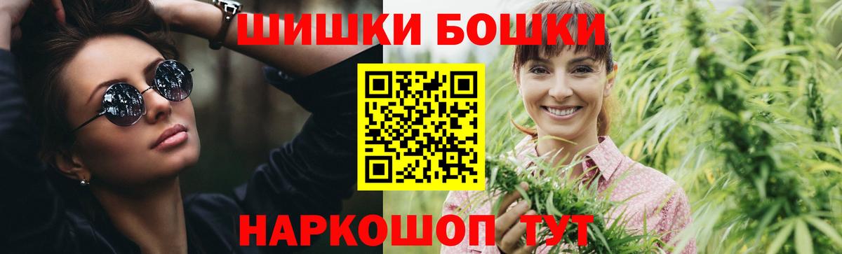 Бошки Шишки семена  МАРИХУАНА MAZAR  Вход с VPN  Кохма 